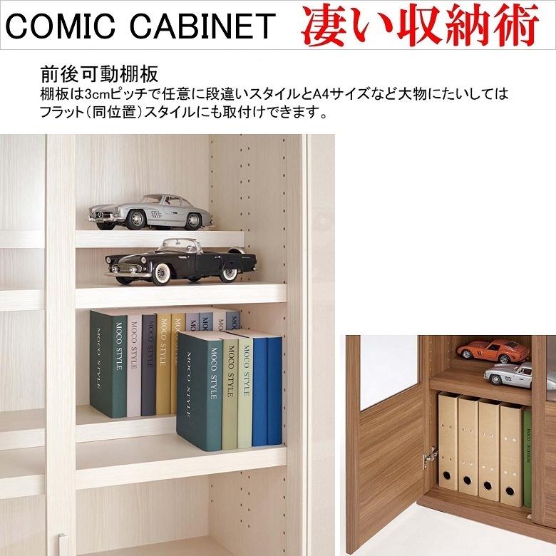 フナモコ　新品未使用　 ハイタイプ　幅75cm 高さ180cm 完成品 フナモコ コミックシェルフ 幅75cm 高さ180cm ハイタイプ 収納