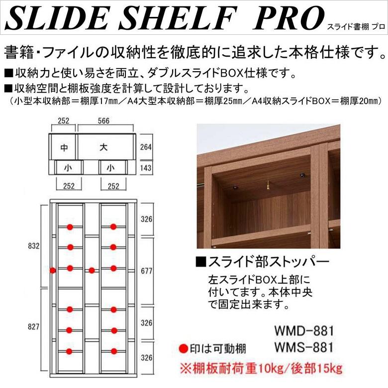 大阪京都限定 美品 フナモコ本棚 ニトリ購入 日本製 スライド式 ASP-92D 大阪京都限定 美品 フナモコ本棚 ニトリ購入 日本製 スライド式 ASP