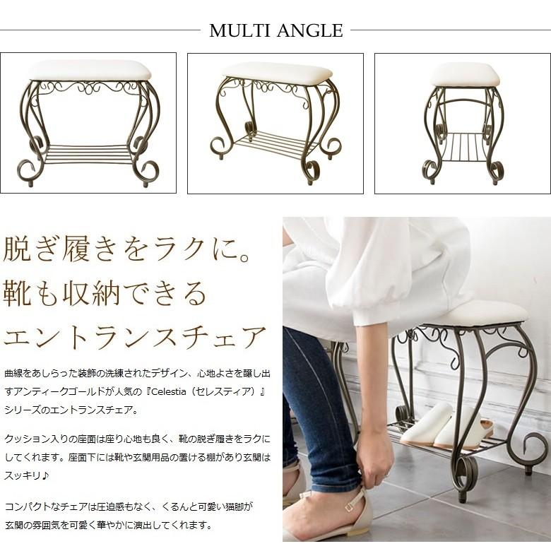 スツール エントランスチェア 椅子 チェア アイアン 猫脚スツール