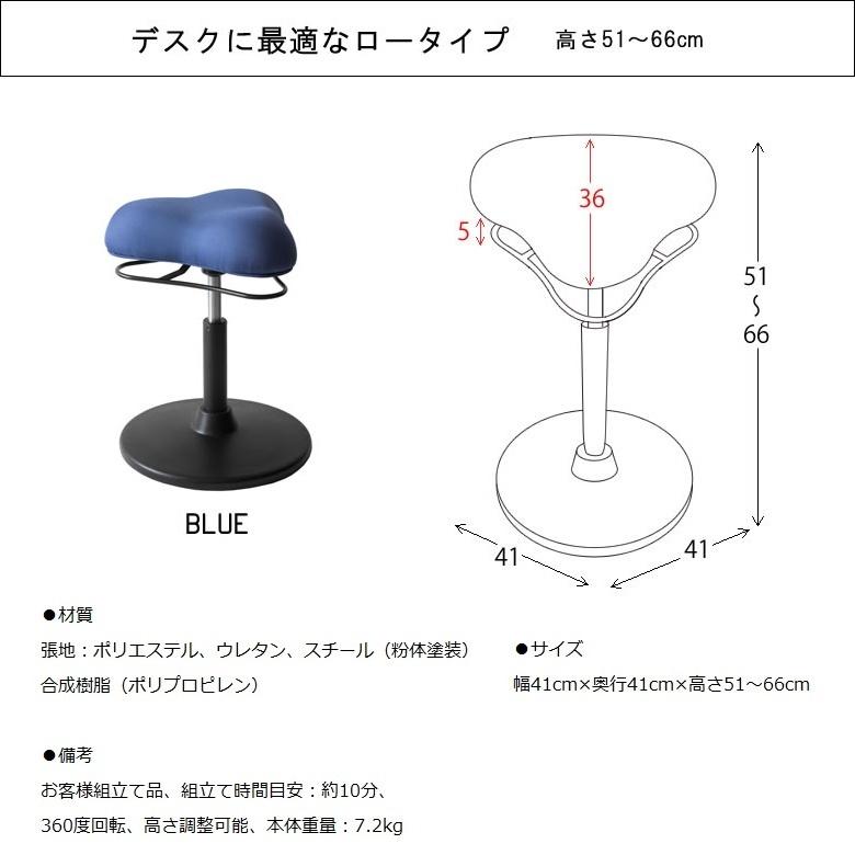 宮武製作所 プロポーションスツール CH-800L-BL ロータイプ デスク椅子