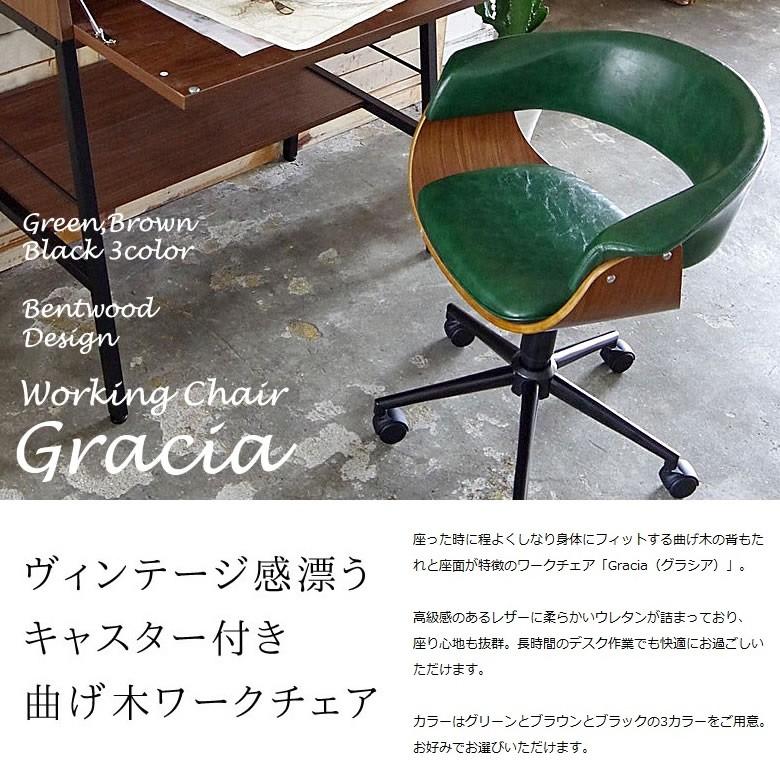 宮武製作所 ワークチェア CH-J1900 グラシア 曲げ木 BR ブラウン