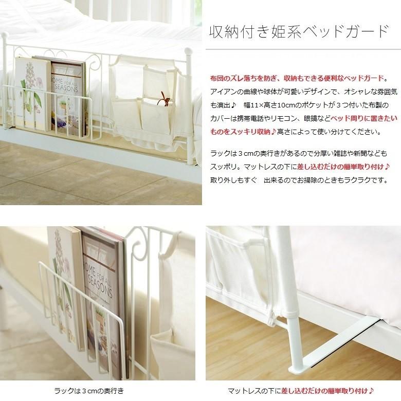 ベッドガード Ds Bg40 デルソル スチール 布団ズレ落ち防止 おしゃれ かわいい Miyatake Ds Bg40 家具ホーム ヒラオカ Yahoo 店 通販 Yahoo ショッピング