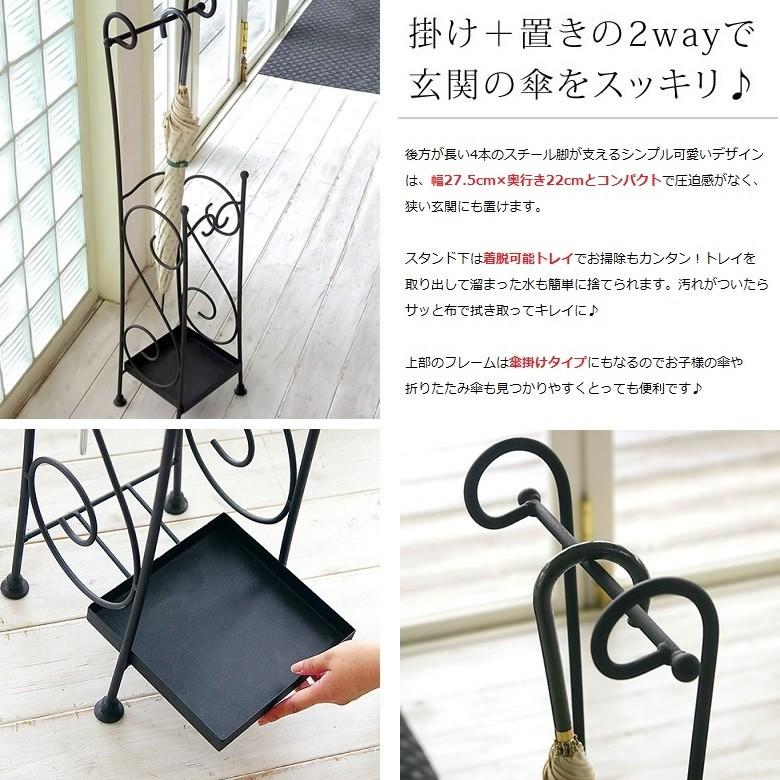宮武製作所 アンブレラスタンド DS-KB39S デルソル 傘立 アイアン 玄関