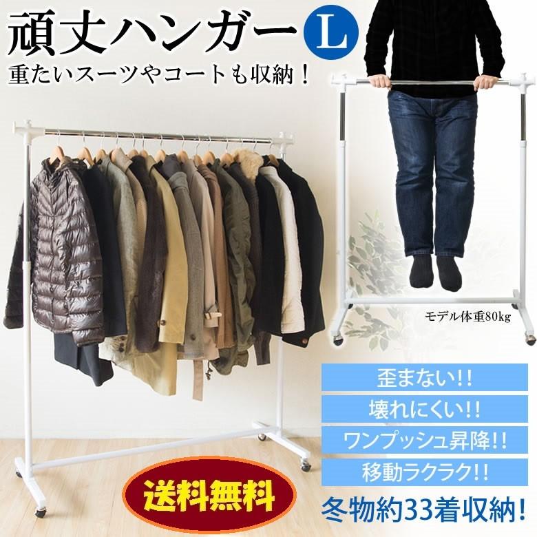 宮武製作所 頑丈ハンガーラック HSG-432L 幅120cm 肉厚パイプ 収納力