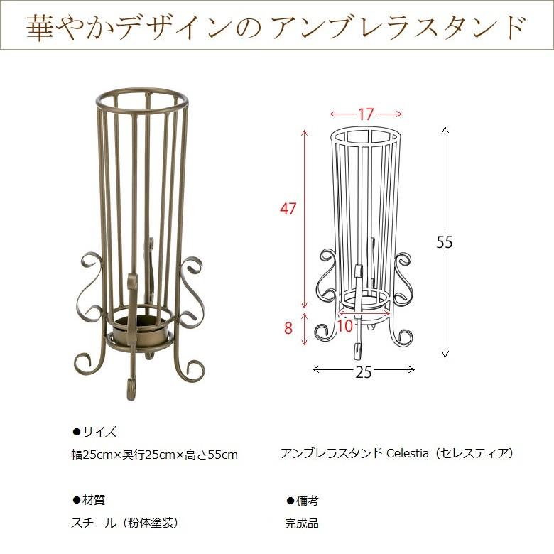 宮武製作所 セレスティア アンブレラスタンド KB-550 傘立て 玄関 完成