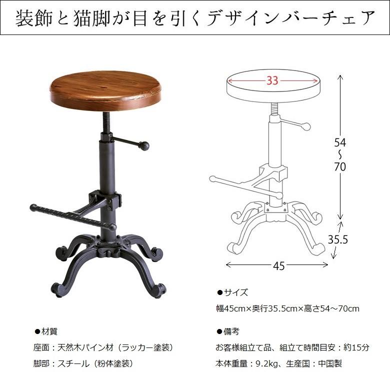 宮武製作所 バーチェア KNC-A700 カウンターチェアー インダストリアル