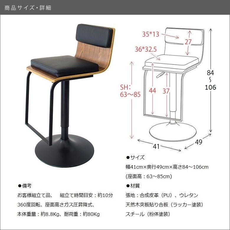 宮武製作所 バーチェア KNC-J1088 プレスト カウンターチェアー 組立品