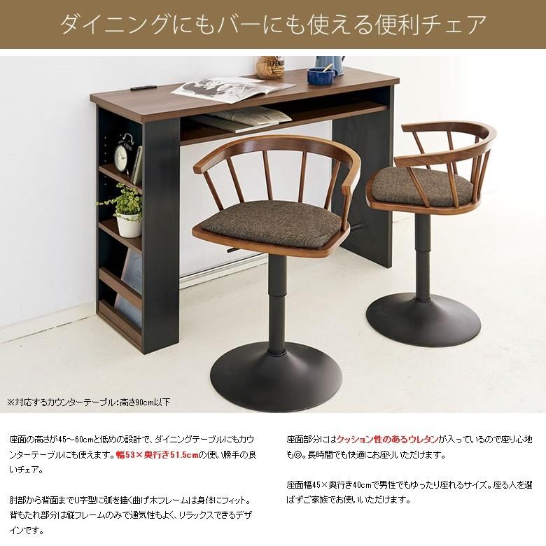 宮武製作所 ダイニングバーチェア KNC-J1853 エモート カウンター