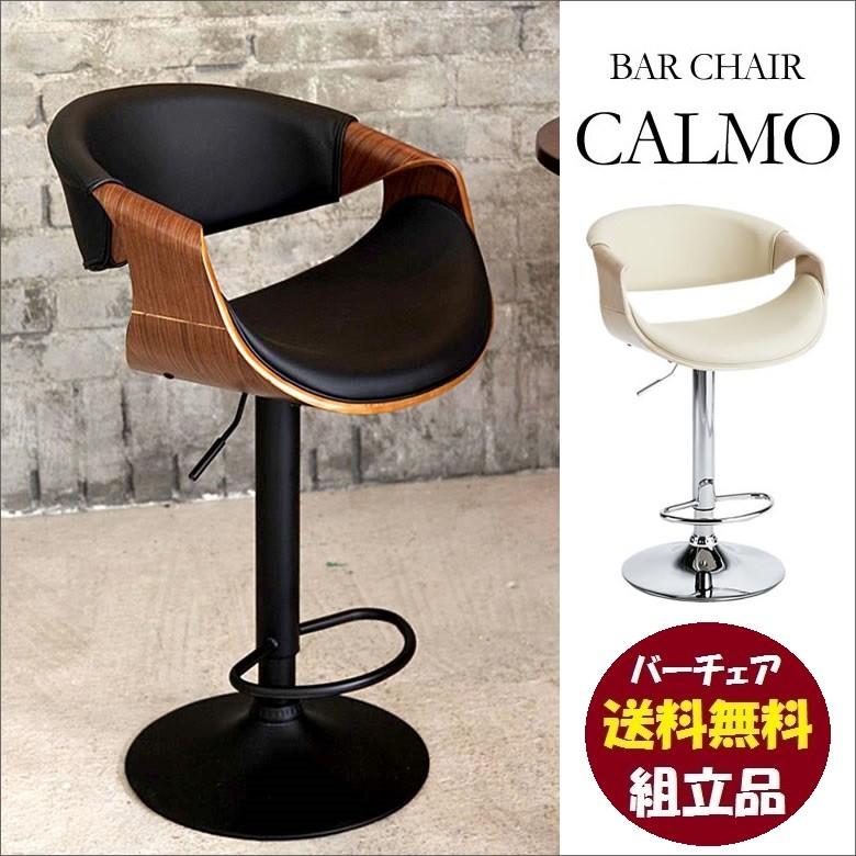 カウンターチェア 昇降式 CALMO ブラウン