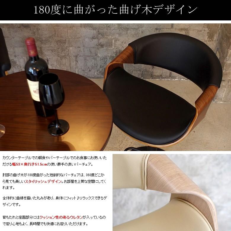 宮武製作所 バーチェア KNC-J1996 カルモ カウンターチェアー 組立品