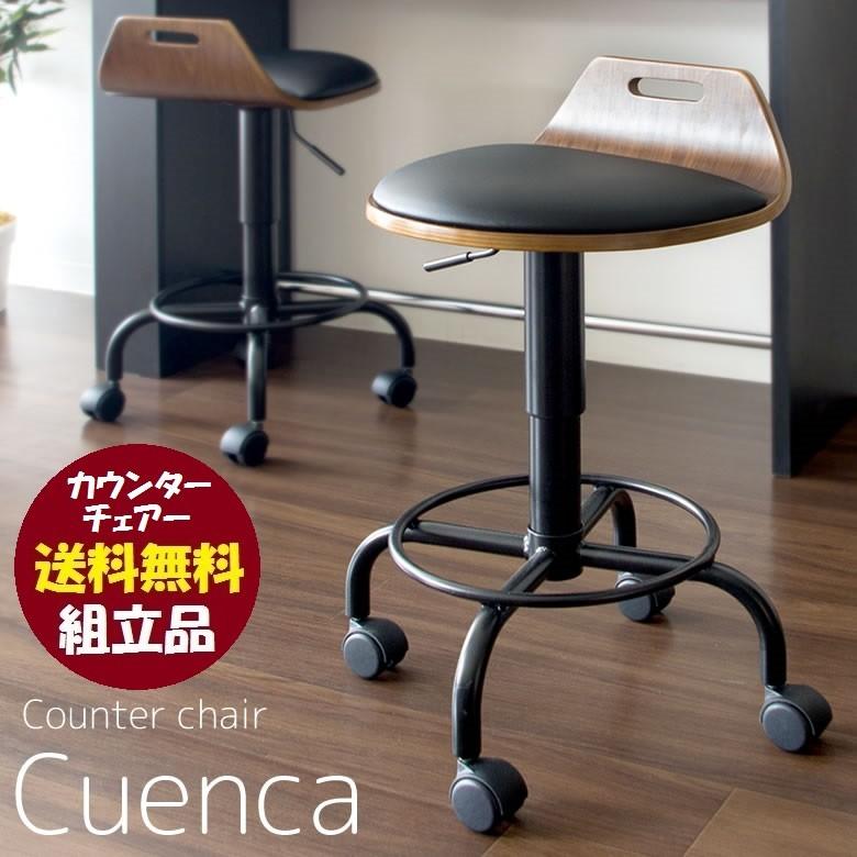 宮武製作所 曲木カウンターチェア KNC-J240 クエンカ 座面高さ調節可能