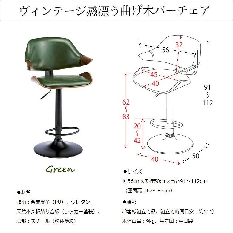宮武製作所 バーチェア KNC-J2900 グラシア 肘置き カウンター