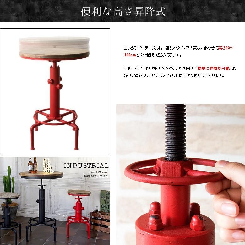 宮武製作所 バーテーブル KNT-A801 カウンター 丸型 インダストリアル