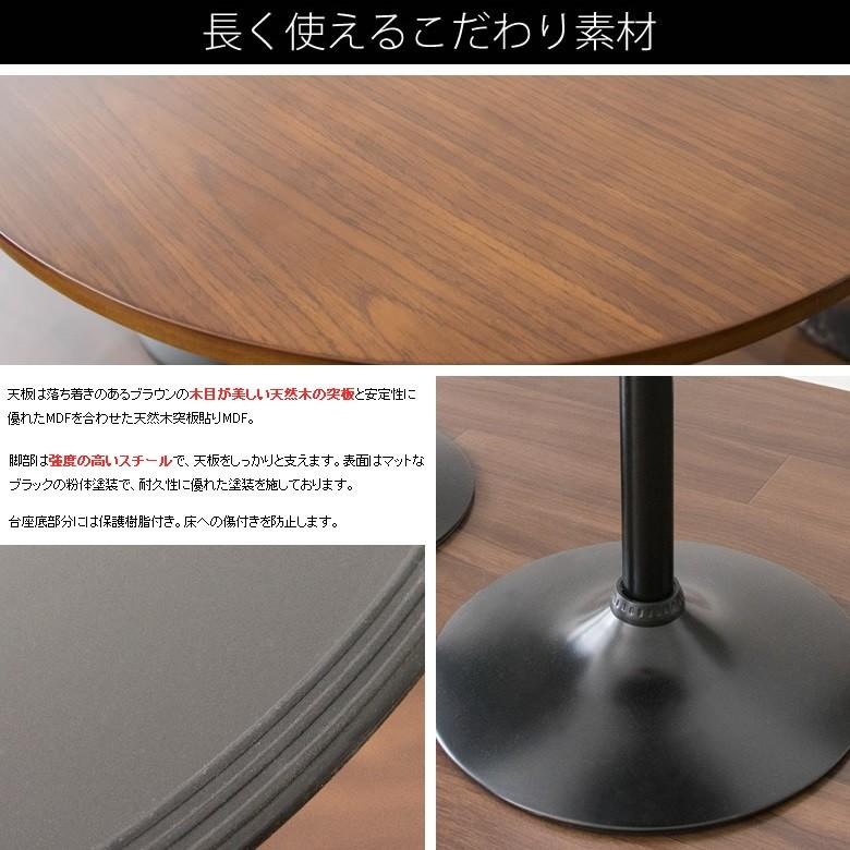宮武製作所 ハイテーブル マルス KNT-J1062 丸 円形 ラウンド
