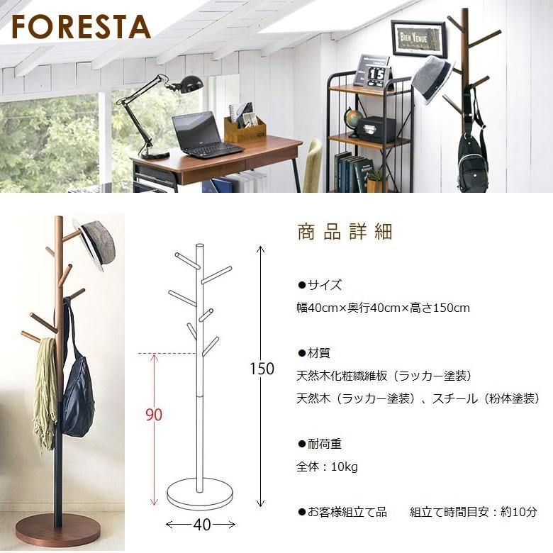 宮武製作所 ポールハンガー P-1500 フォレスタ 天然木 木製 耐荷重10Kg