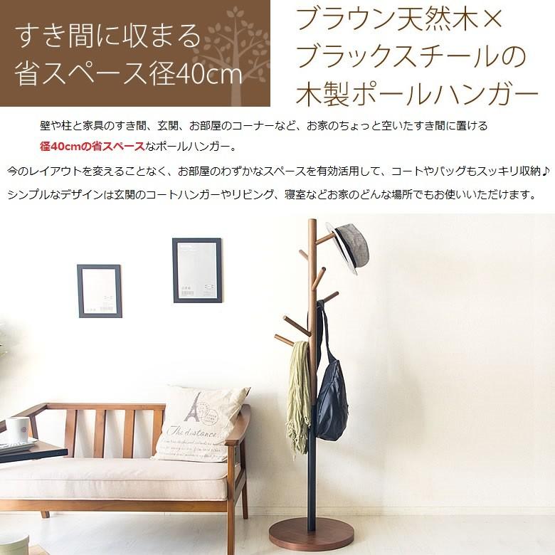 宮武製作所 ポールハンガー P-1500 フォレスタ 天然木 木製 耐荷重10Kg