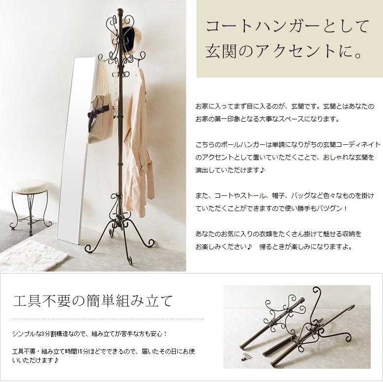宮武製作所 セレスティア ポールハンガー P-1709 ロートアイアン 組立
