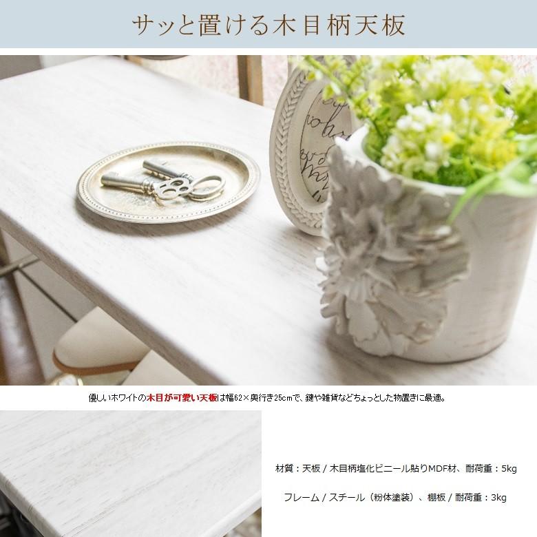シューズラック セレスティア SR-620 エントランス アイアン 玄関 姫系 組立て品の画像