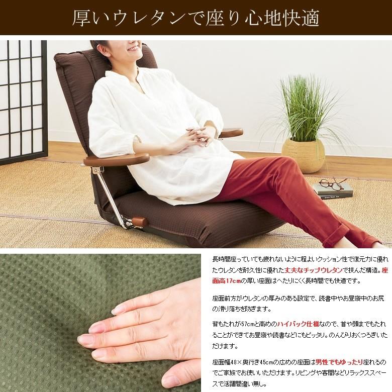 宮武製作所 ポンプ肘式座椅子 YS-1075D うぐいす 国産 木肘 ハイバック