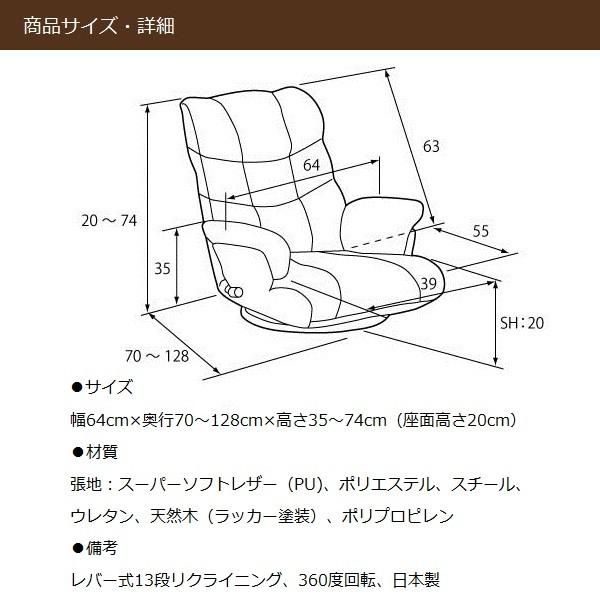 宮武製作所 スーパーソフトレザー 座椅子 神楽 YS-1393 座面360度回転