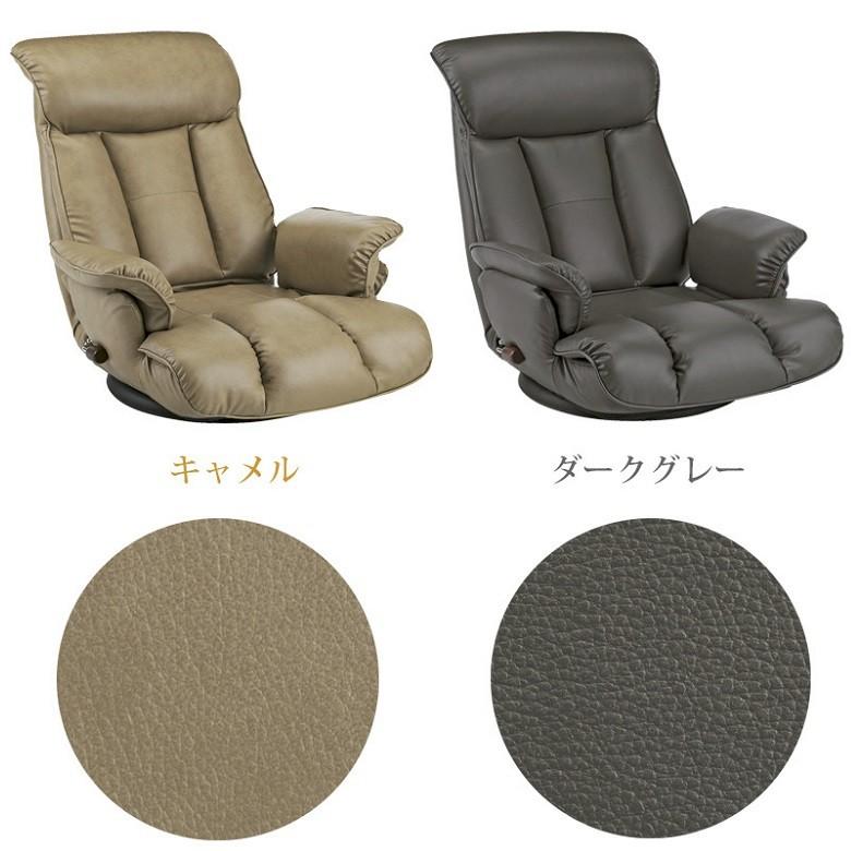 宮武製作所 スーパーソフトレザー 座椅子 昴 YS-1394 ハイバック 360度