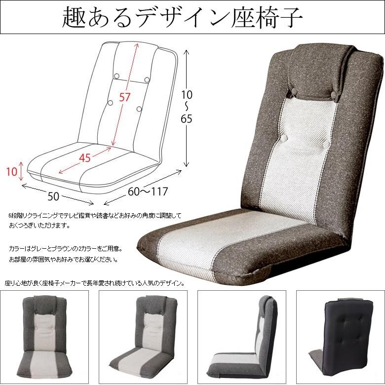 宮武製作所 サニーソファ YS-802N 座椅子 布張り 日本製