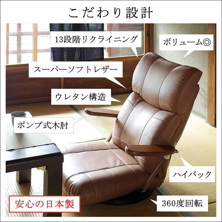 美品✨木肘スーパーソフトレザー座椅子 蓮✨ハイバック 13段階リクライニング 宮武製作所 木肘スーパーソフトレザー 座椅子 蓮 YS-C1364