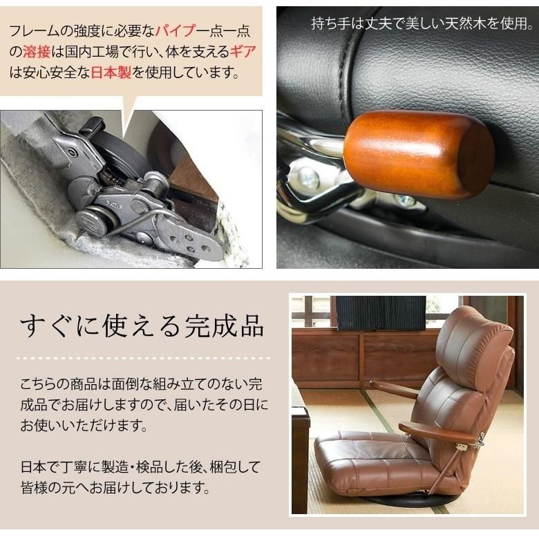 木肘スーパーソフトレザー 座椅子 蓮 YS-C1364 フロアチェア 背リクライニング 座面回転式 日本製｜kagu-hiraka｜06