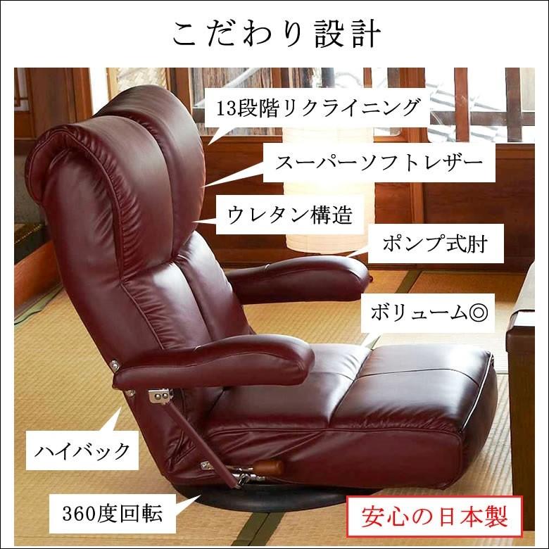 宮武製作所 スーパーソフトレザー 座椅子 響 YS-C1367HR 国産 ミヤタケ