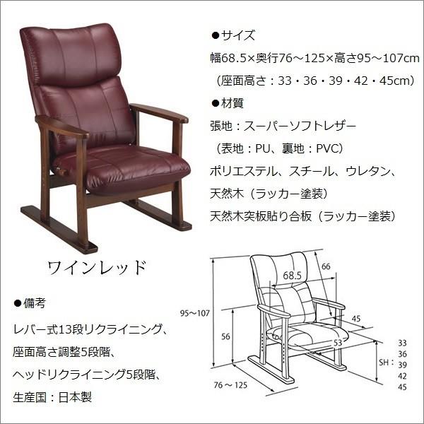 宮武製作所 高座椅子 大河 YS-D1800HR 国産 ハイバック リクライニング