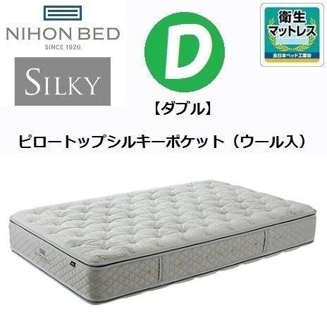 シルキーポケットマットレス ピロートップシルキーポケット シルキーポケットマットレス ピロートップシルキーポケット