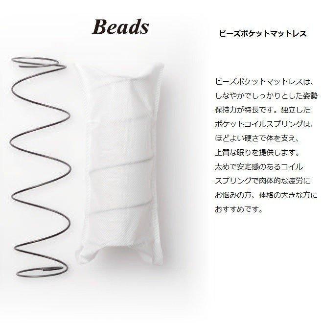 ビーズポケットマットレス 日本ベッド ビーズポケット ハード 国産