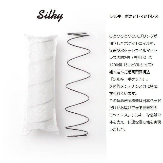 シルキーポケットマットレス シルキーフォルテ シングル S マットレス