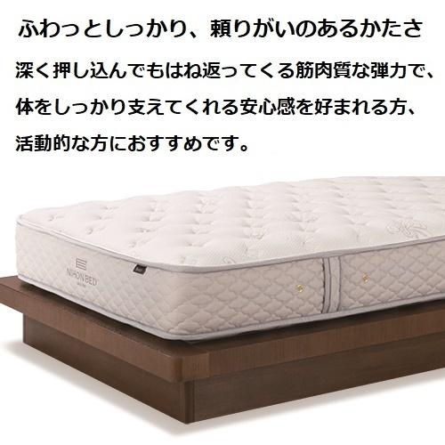 シルキーフォルテ セミダブル マットレス 日本ベッド 11315 ポケット 