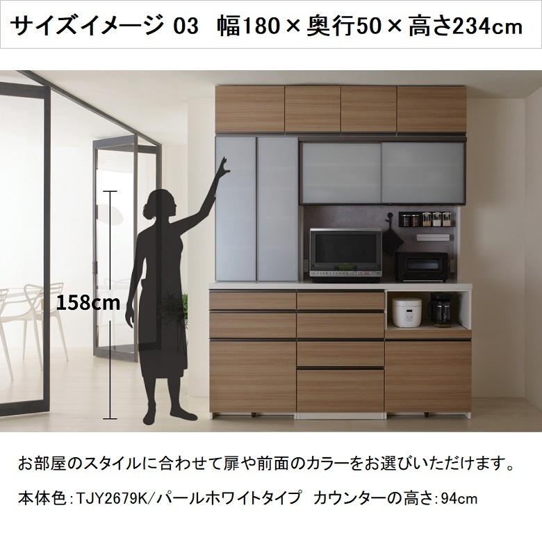 パモウナ 食器棚 幅130cm 上台ユニット キッチン 引き戸 家電収納