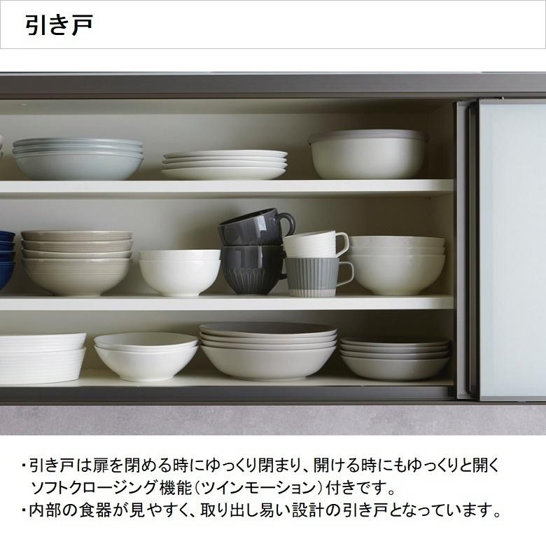 パモウナ 食器棚 幅130cm 上台ユニット キッチン 引き戸 家電収納