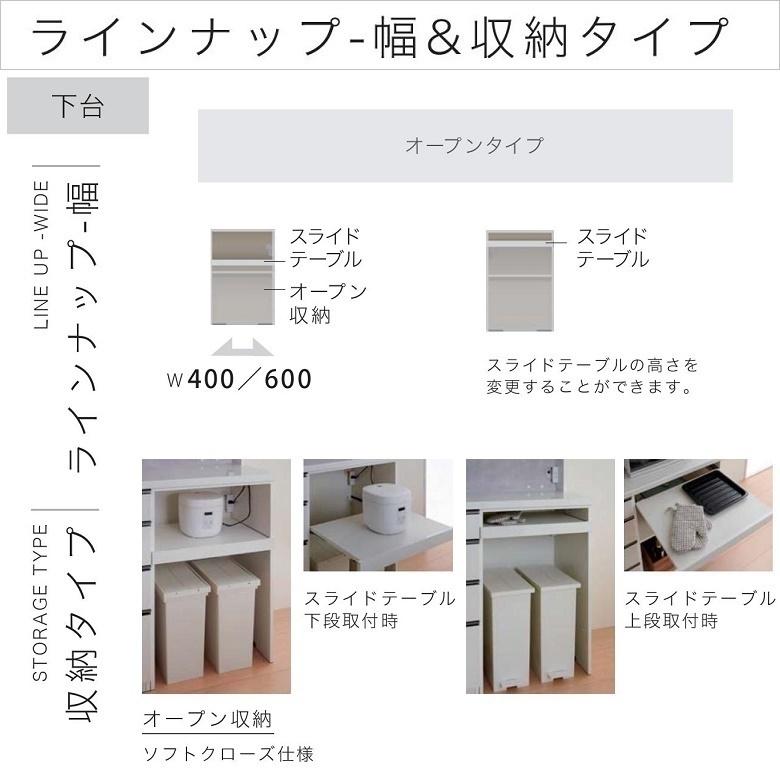 オーダー上置 パモウナ 幅40cm ロータイプ 耐震ロック付 高さ210-325mm 開き戸 転倒防止用器具 AS-VL40UR Lの画像
