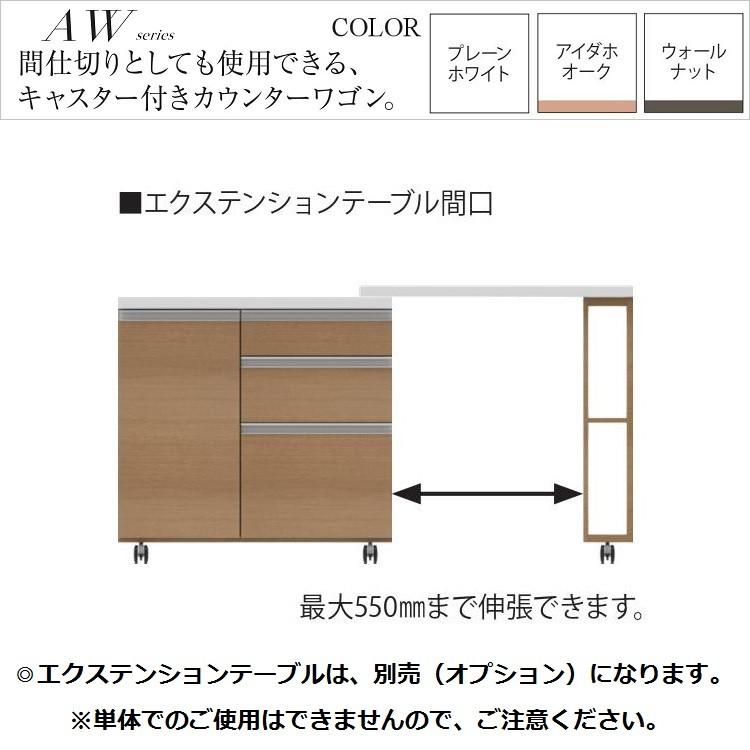 パモウナ カウンターワゴン 幅120cm キッチン収納 開き扉 3段引出し