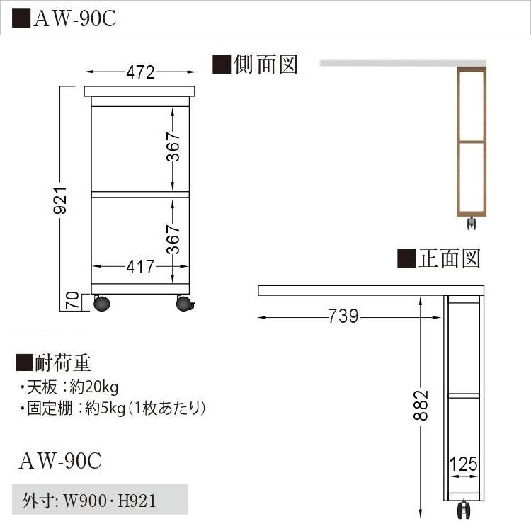 パモウナ カウンターワゴン 幅90cm キッチン家具 開き扉 家電収納