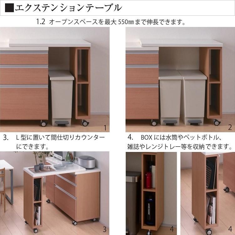 パモウナ カウンターワゴン 幅90cm キッチン収納 開き扉 3段引出し