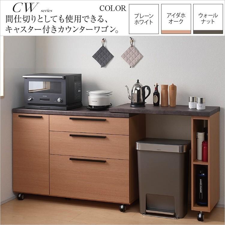 パモウナ カウンターワゴン 幅120cm キッチン家具 開き扉 家電収納
