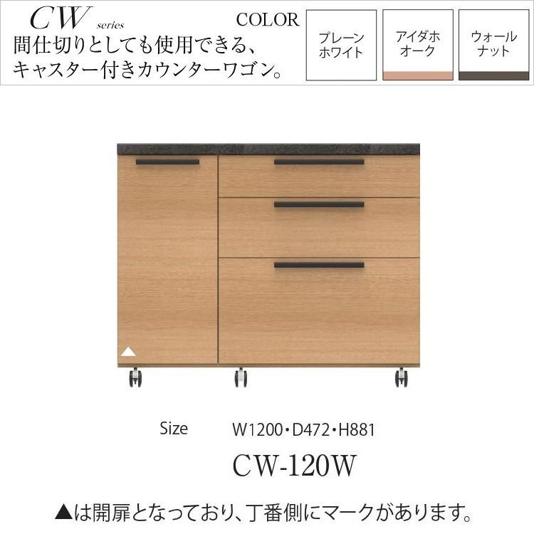 パモウナ エクステンションテーブル カウンターワゴン用 幅90cm 収納棚