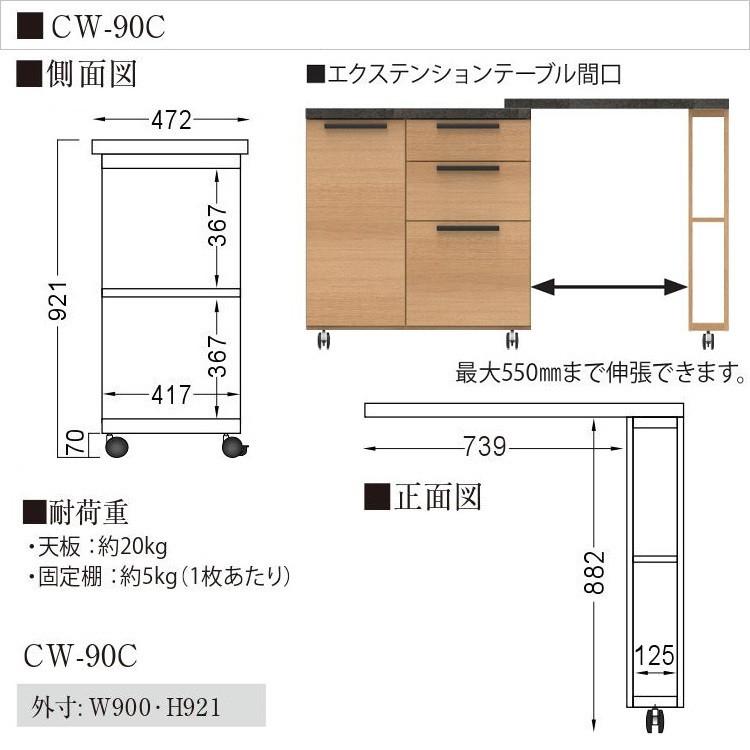 パモウナ カウンターワゴン 幅90cm キッチン家具 開き扉 家電収納