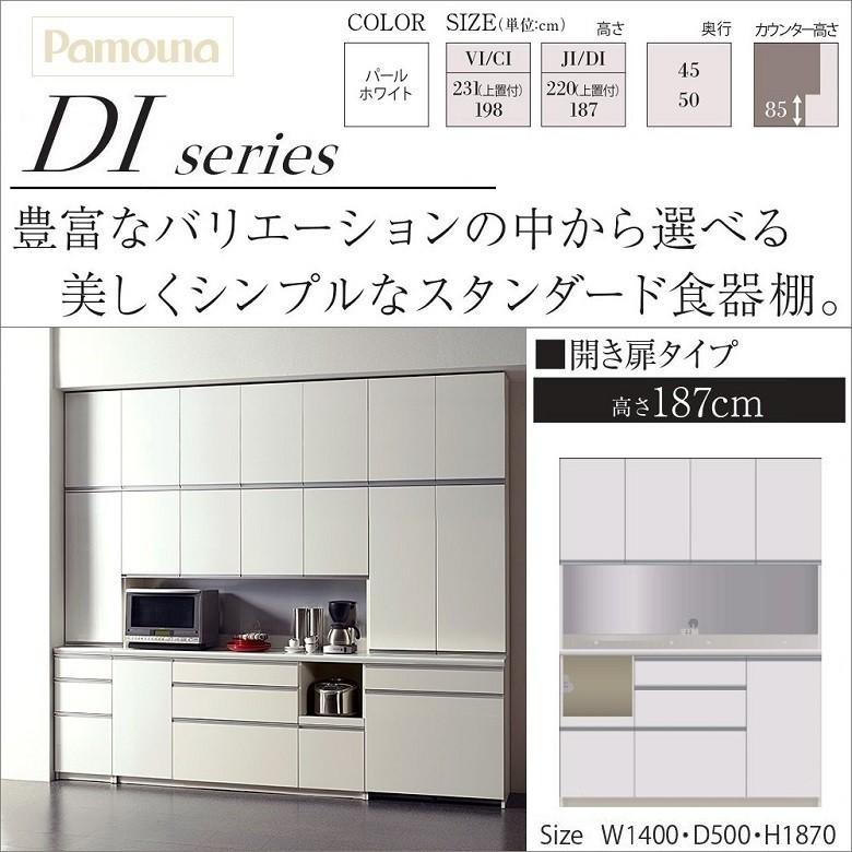 隠す収納 幅140cm 食器棚 キッチン家具 板戸 開き扉 高さ187 奥行50cm 家電収納 Dil 1400r Dir Pamouna Di 1400r 家具ホーム ヒラオカ Yahoo 店 通販 Yahoo ショッピング