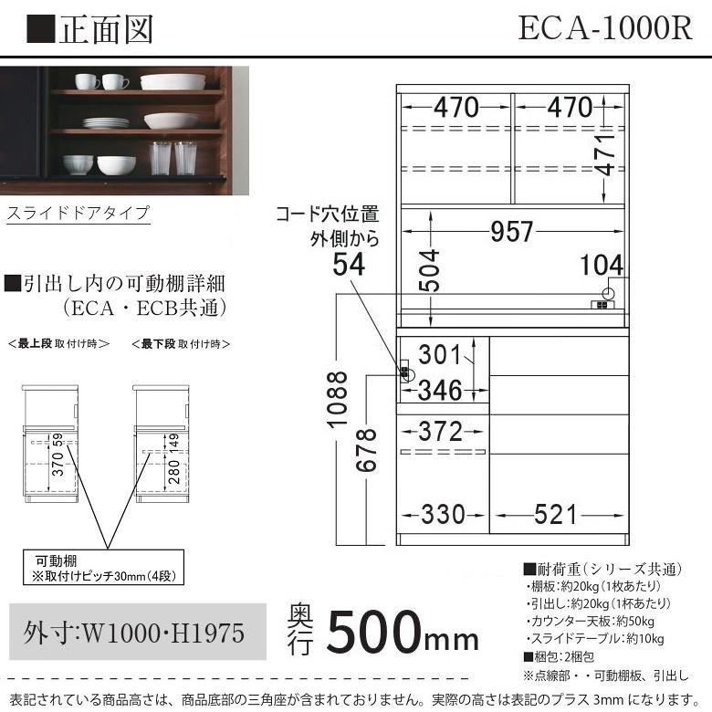パモウナ 食器棚 幅100cm 奥行50cm 引き戸 ハイカウンター 家電収納 4