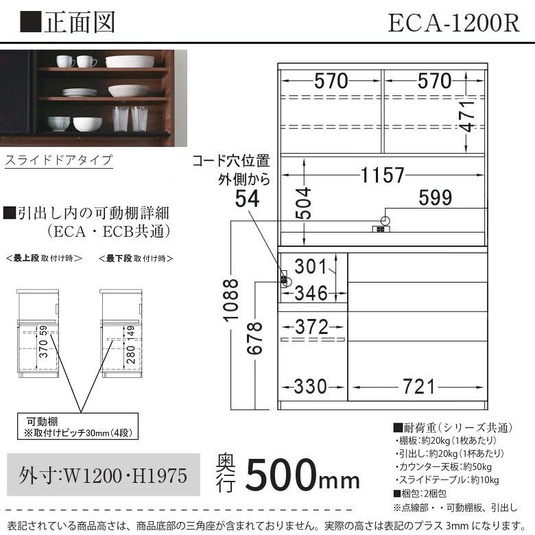 パモウナ 爆買 食器棚 幅120cm 奥行50cm 引き戸 ハイカウンター 家電