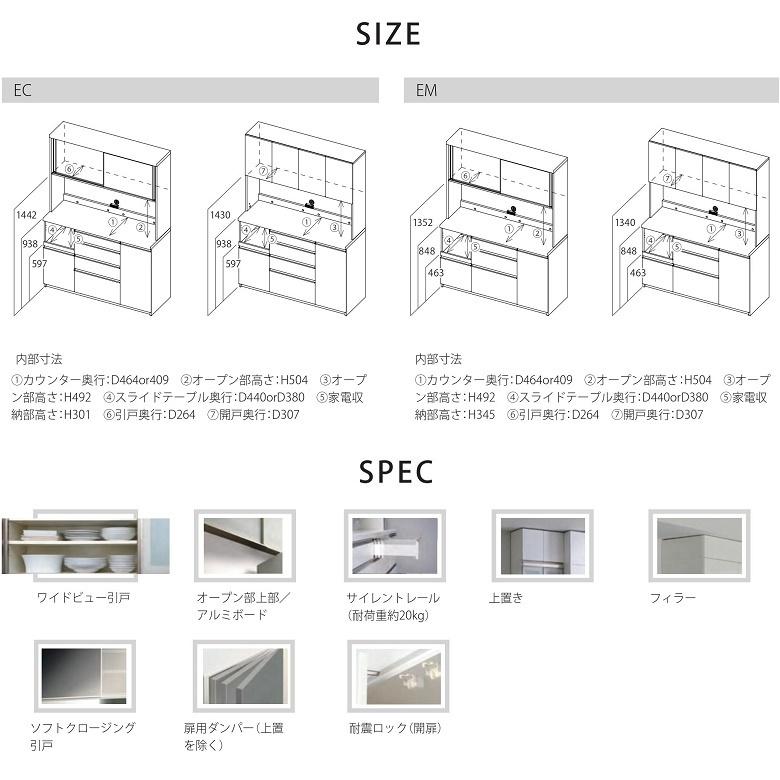 パモウナ 爆買 食器棚 幅140cm 奥行50cm 引き戸 ハイカウンター 家電