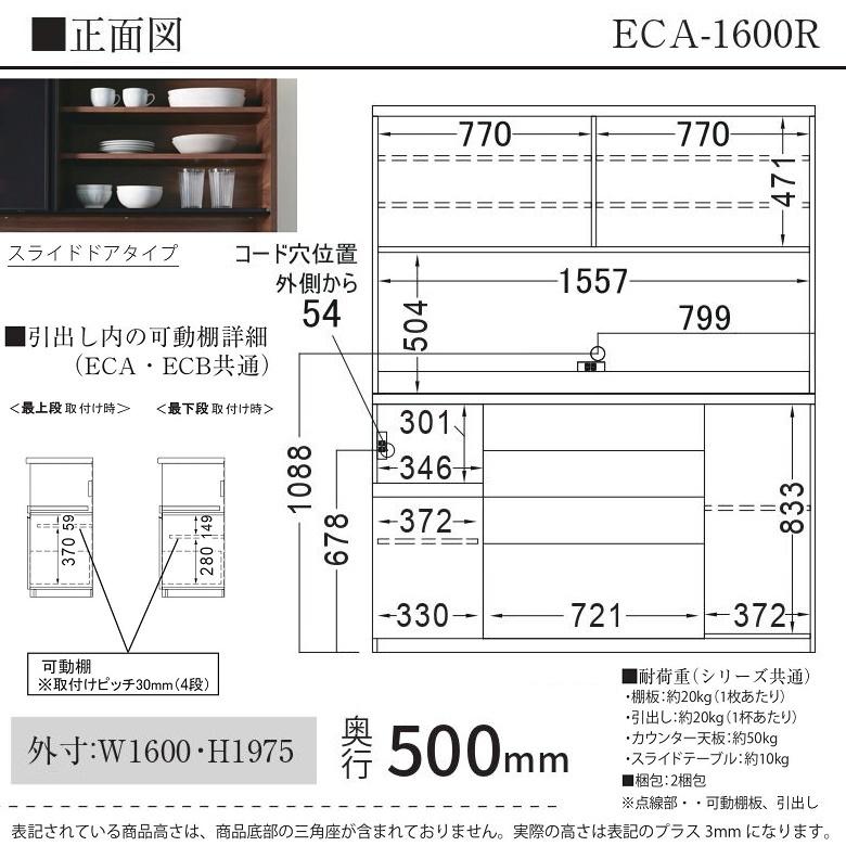 パモウナ 食器棚 幅160cm 奥行50cm 引き戸 ハイカウンター 家電収納 4