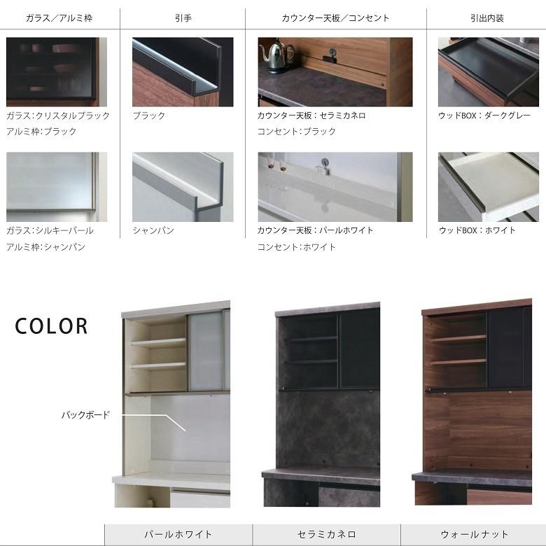 パモウナ 食器棚 幅40cm 奥行50cm 開き戸 ガラス扉 スリム キッチン