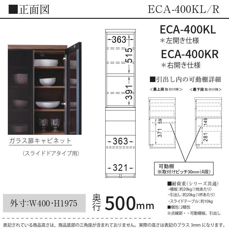 パモウナ 食器棚 幅40cm 奥行50cm 開き戸 ガラス扉 スリム パモウナ 食器棚 幅40cm 奥行50cm 開き戸 ガラス扉 スリム